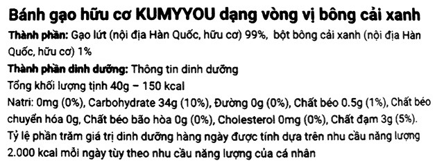 Bánh gạo hữu cơ ăn dặm KUMYYOU dạng vòng vị bông cải xanh gói 40g (từ 1 tuổi) - Thành phần