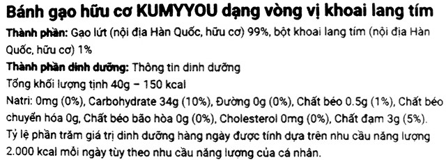 Bánh gạo hữu cơ ăn dặm KUMYYOU dạng vòng vị khoai lang tím gói 40g (từ 1 tuổi) - Thành phần